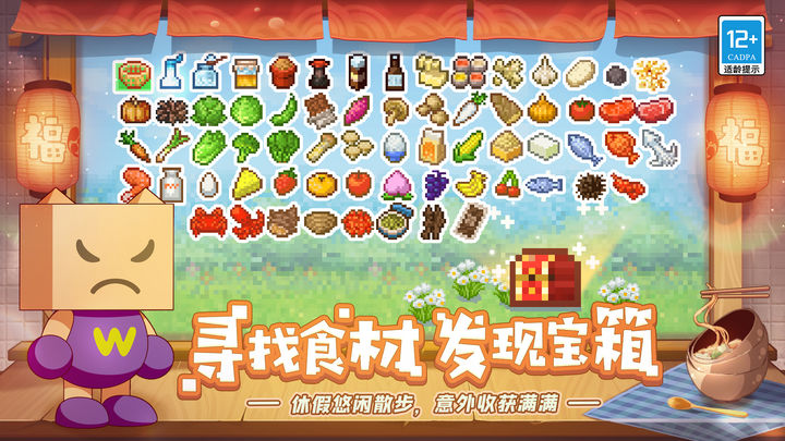 
美食梦物语 正版