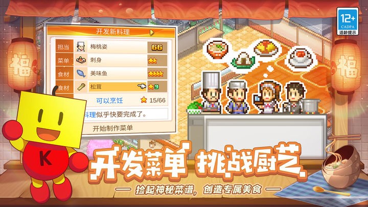 
美食梦物语 正版
