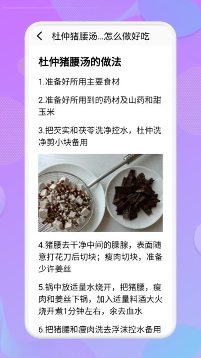 
有机菜食谱