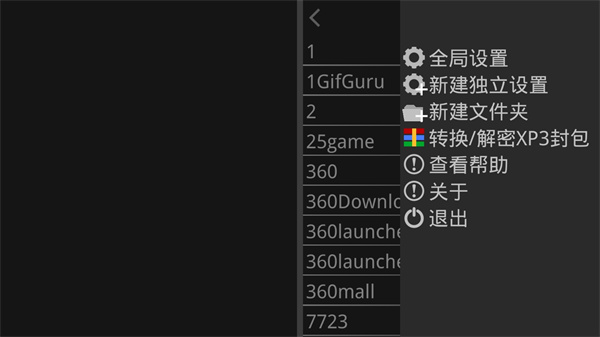 
吉里吉里2模拟器 最新版安卓