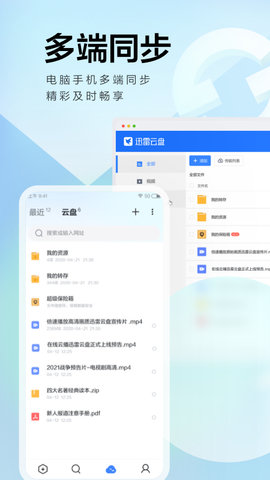 
迅雷 手机旧版7.0