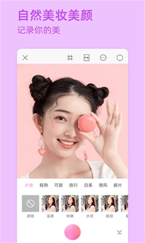 
Face拍照相机 最新版本