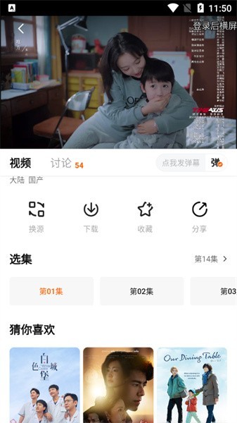 
特狗影视 安装包