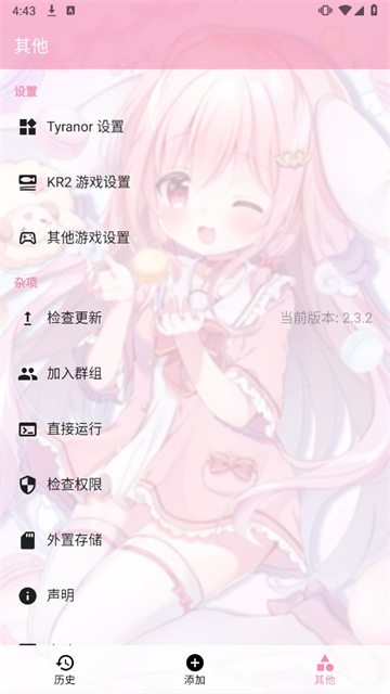 
ty模拟器 正版