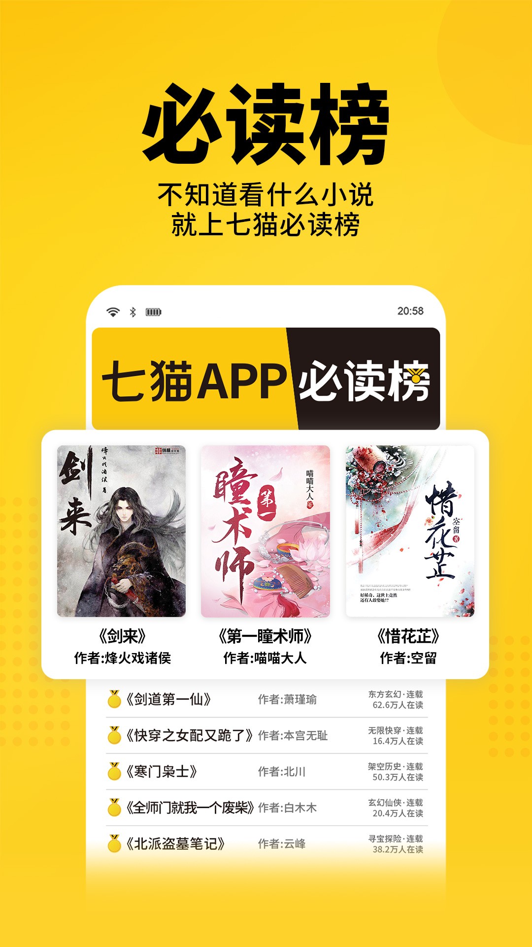 
七猫免费阅读 最新版