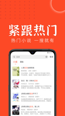 
天天追书 免VIP版