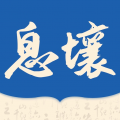 息壤阅读 极速版
