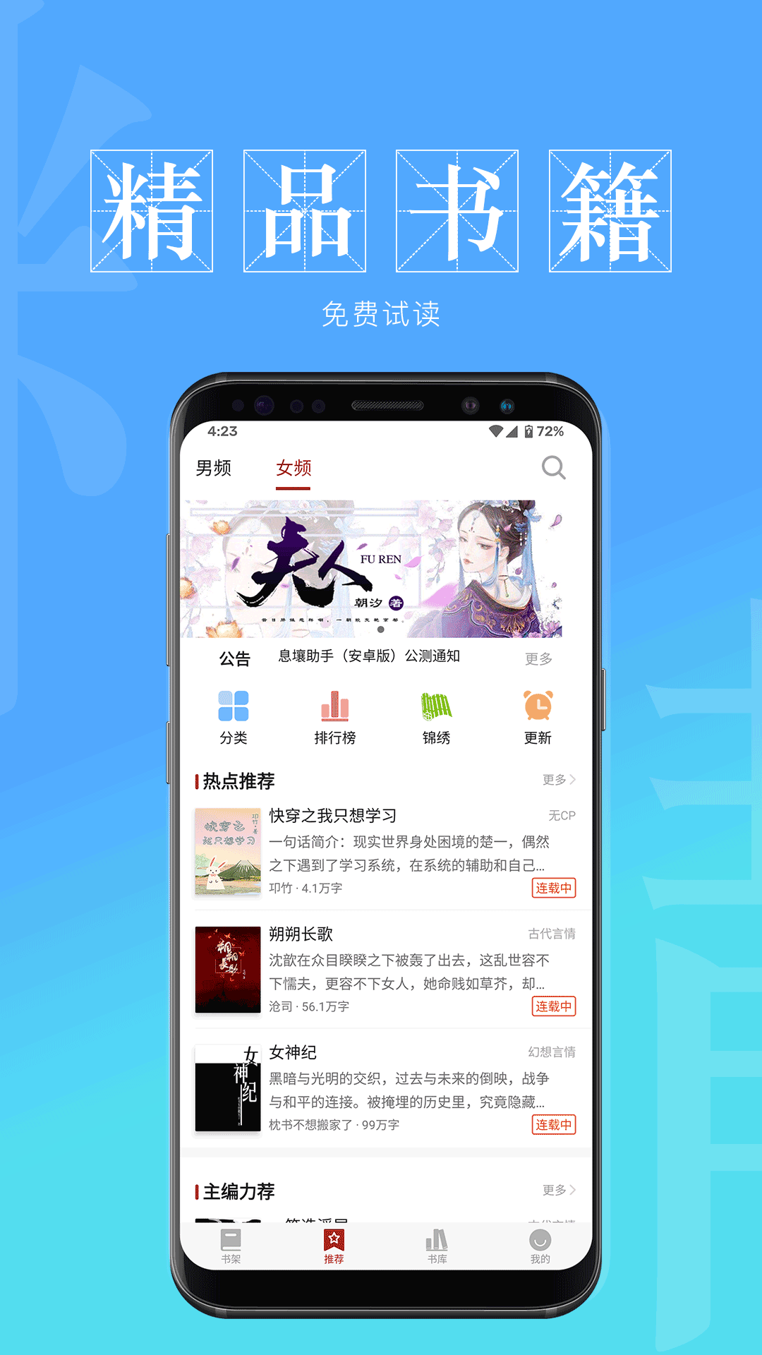 
息壤阅读 极速版
