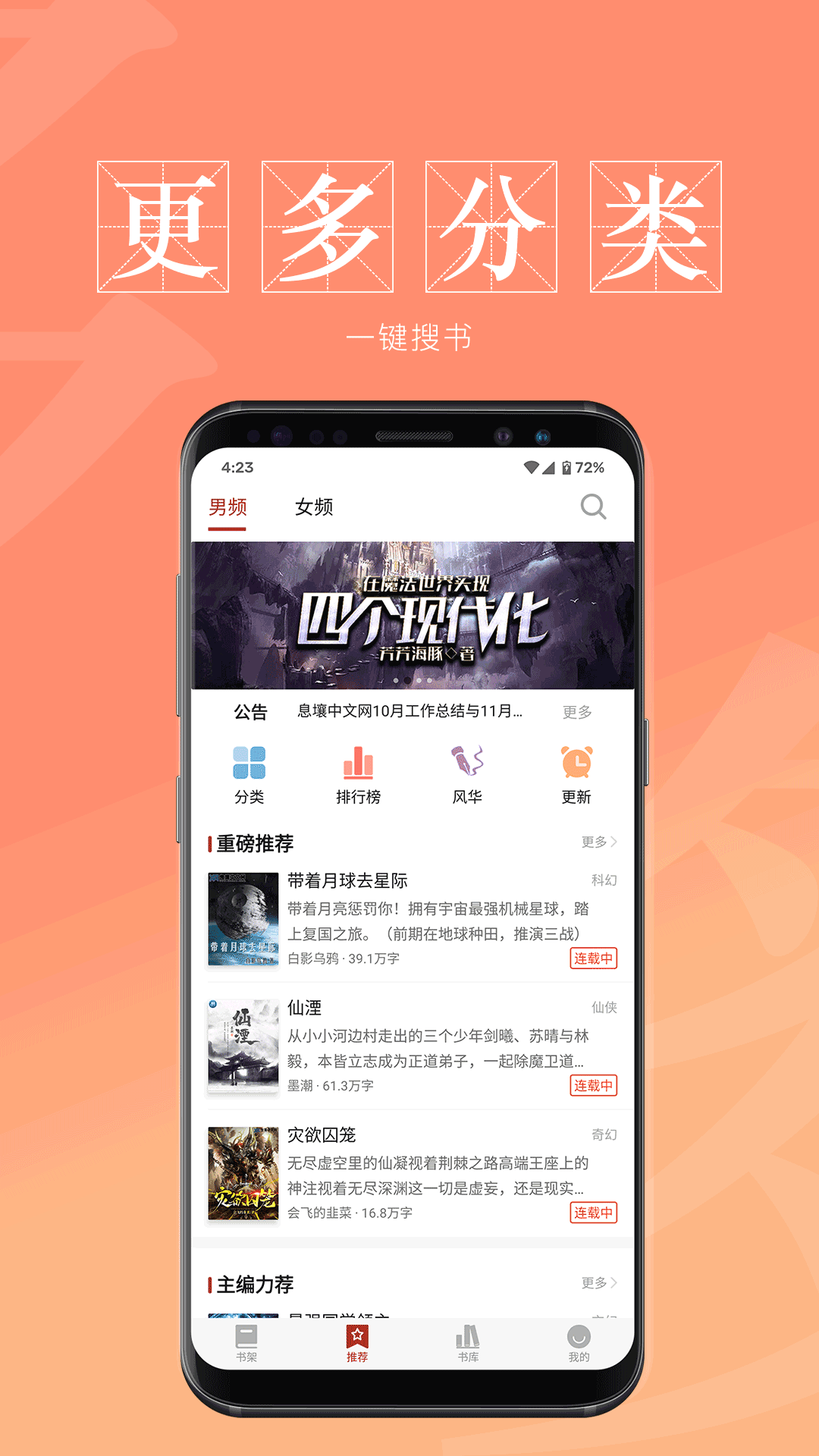 
息壤阅读 极速版