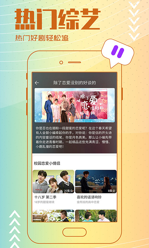 
今日影视 app红色版本