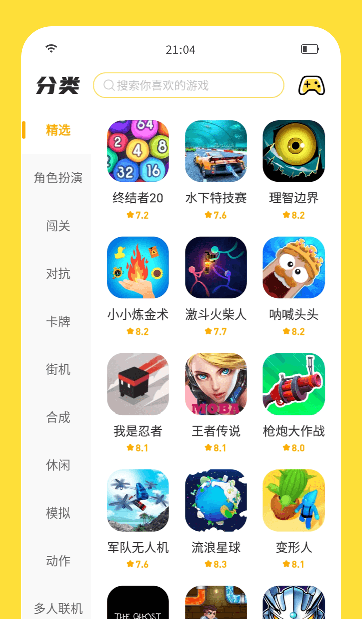 
闪玩游戏盒 2025官方正版