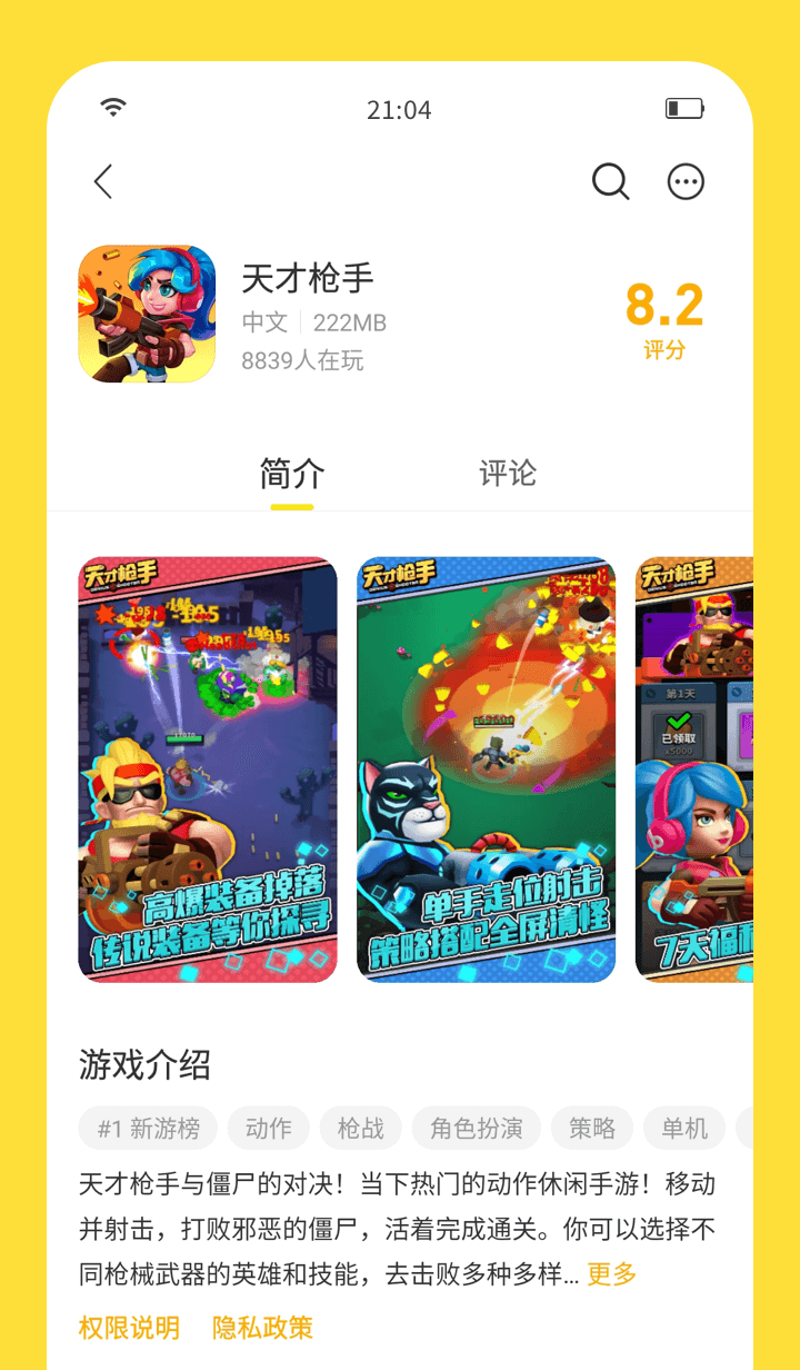 
闪玩游戏盒 2025官方正版