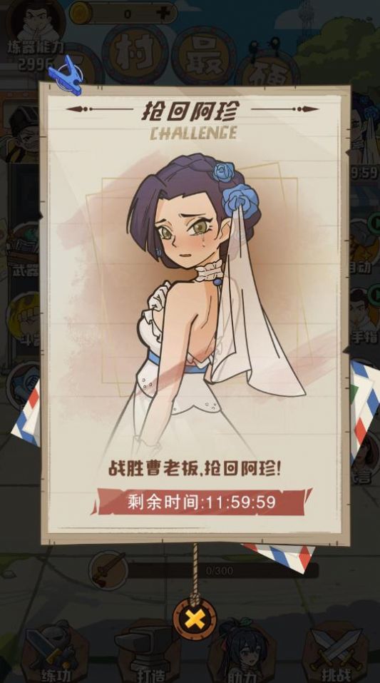 
老铁来一锤