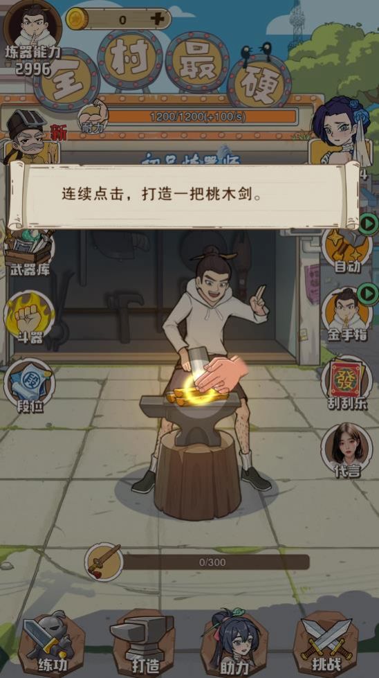 
老铁来一锤