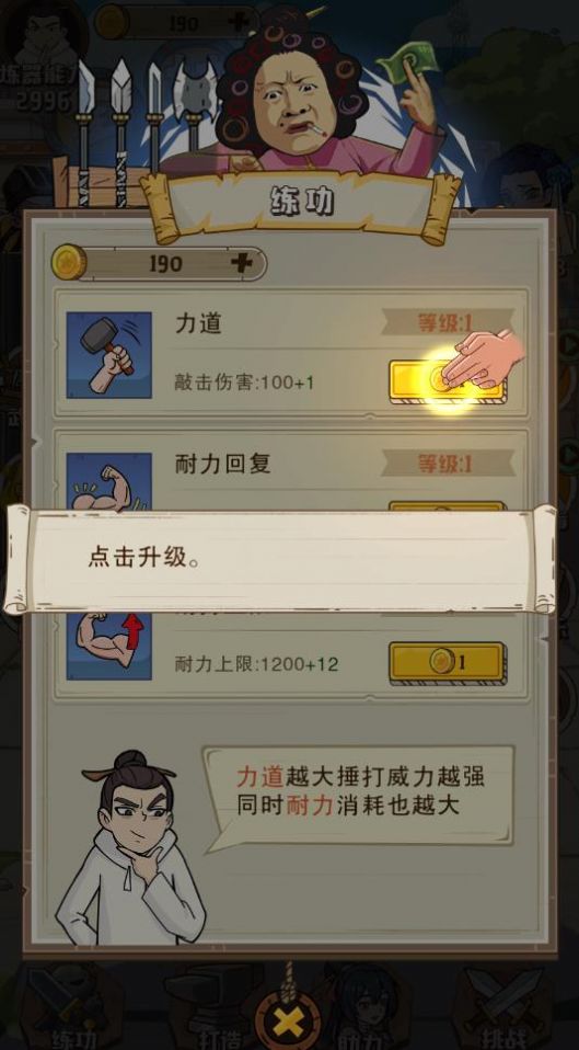 
老铁来一锤