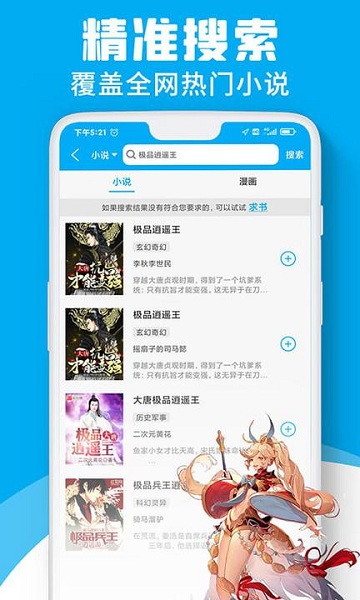 
宜阅小说 网页版