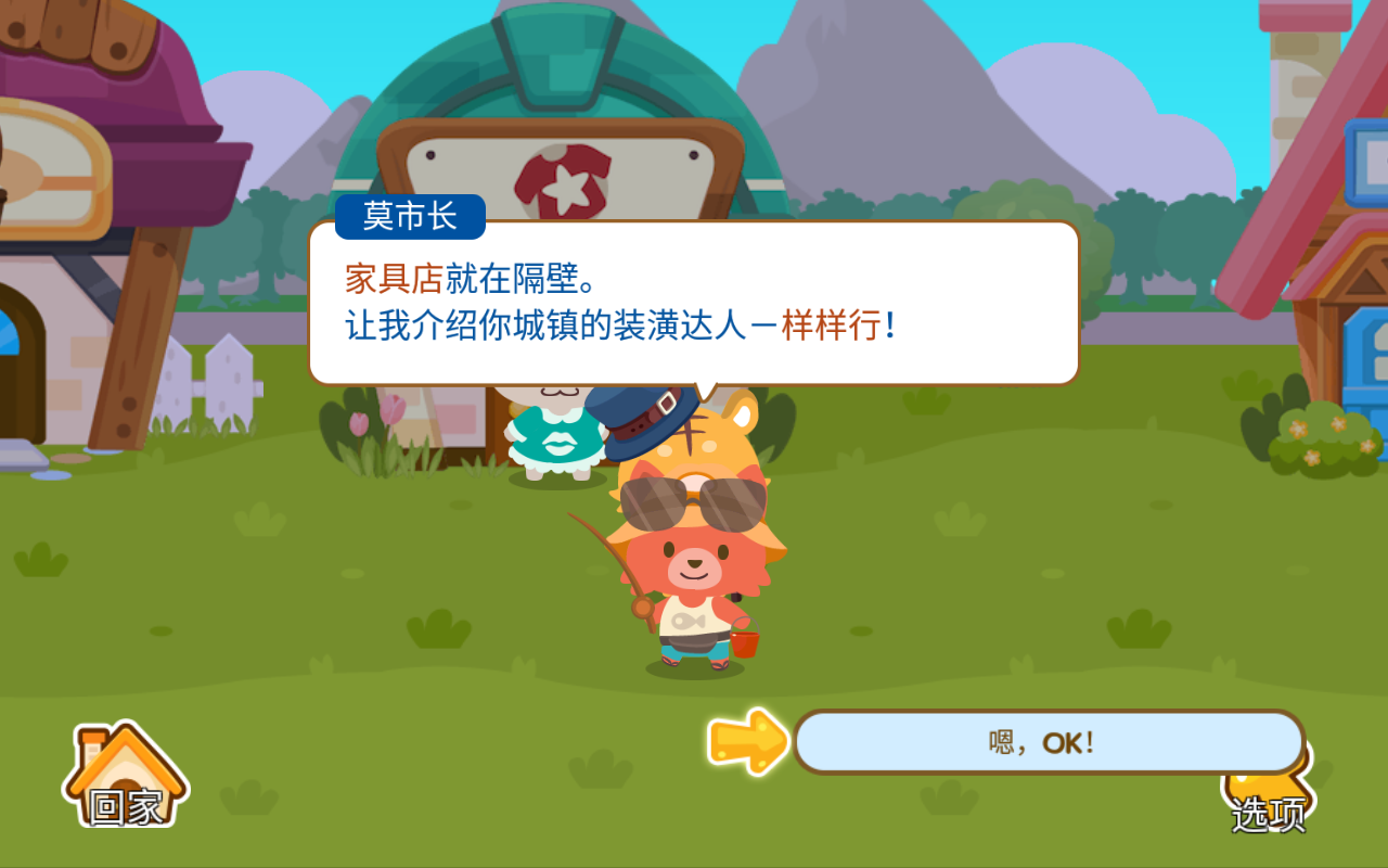 
开心萌宠游戏