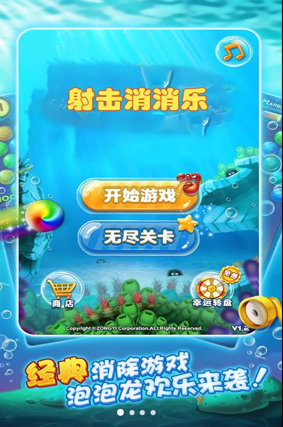 
射击消消乐