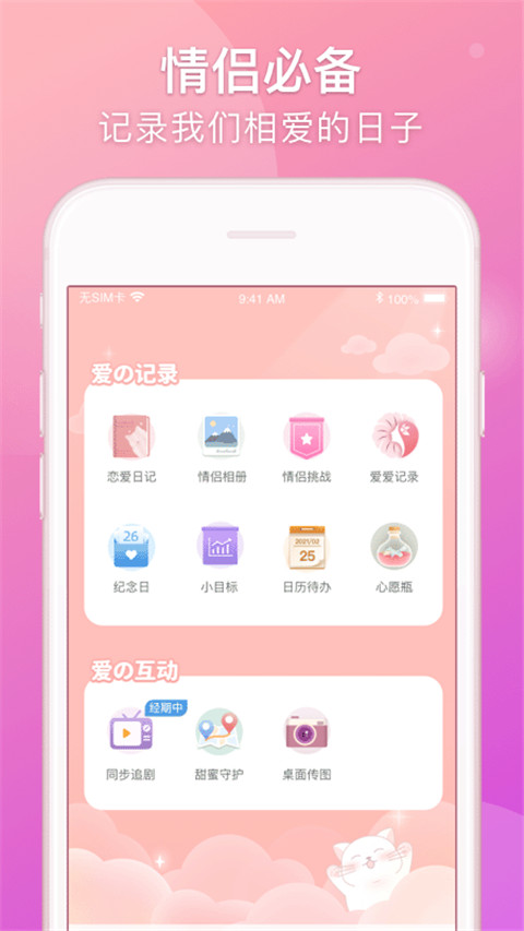 
Lovebook