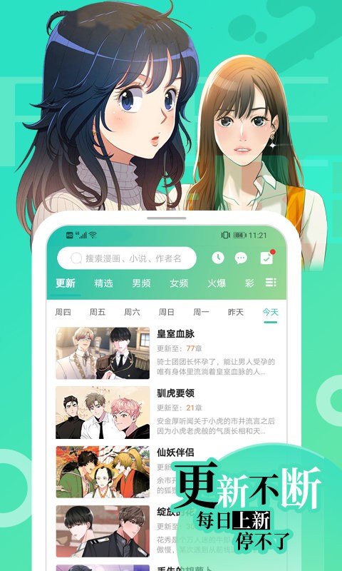 
画涯 官网在线