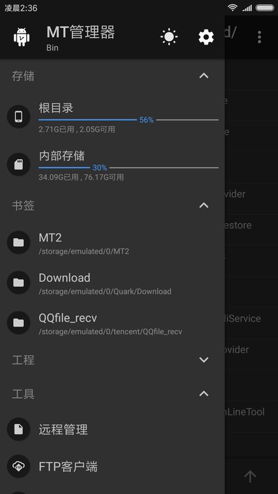 
mt管理器 官方下载入口