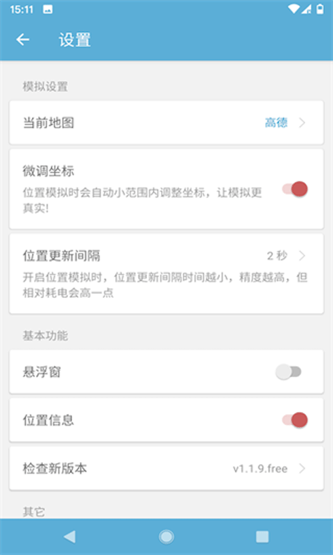
摩尼定位 2025最新版