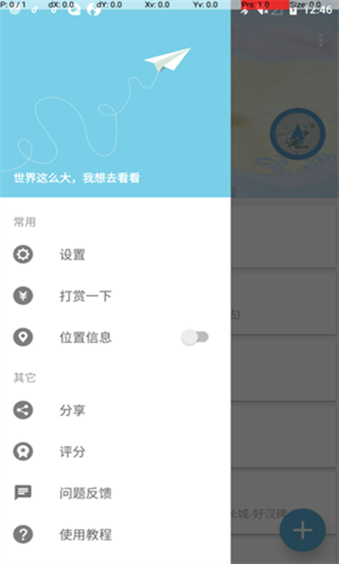 
摩尼定位 2025最新版