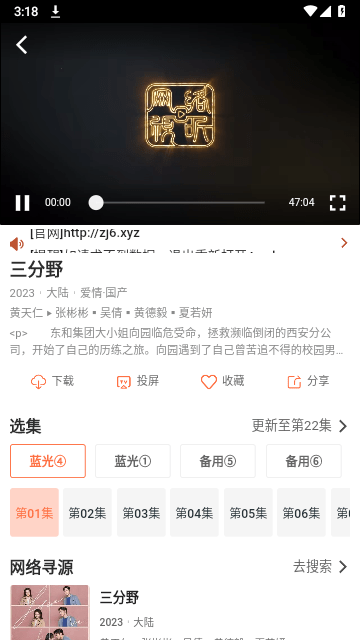 
简单追剧 无广告版