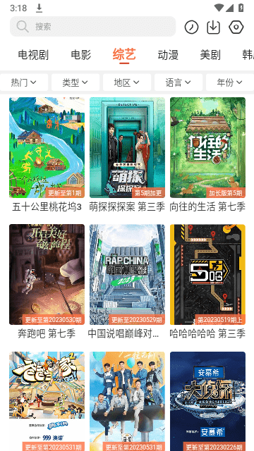 
简单追剧 无广告版