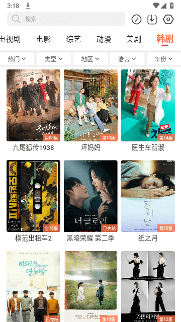 
简单追剧 无广告版