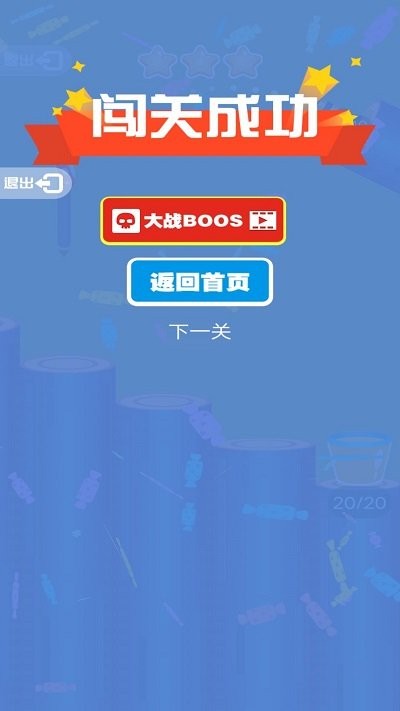
疯狂的弹弹球
