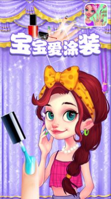 
宝宝爱涂装