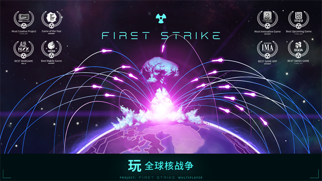 
先发制人 2025最新版