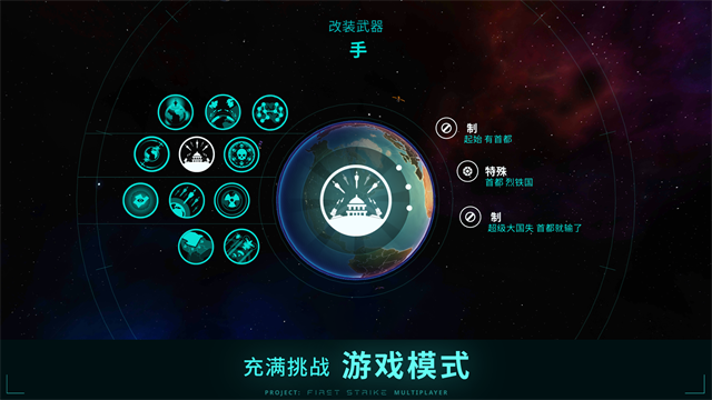 
先发制人 2025最新版