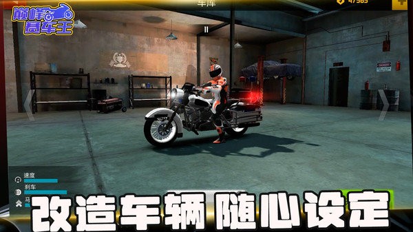 
巅峰赛车王