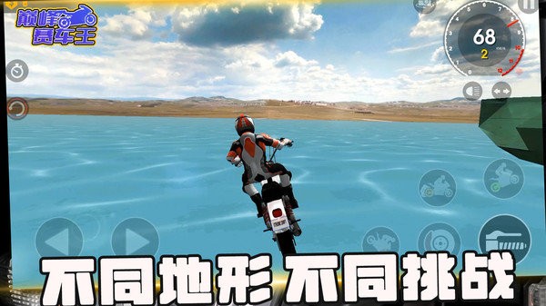 
巅峰赛车王