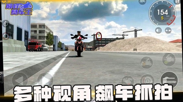 
巅峰赛车王