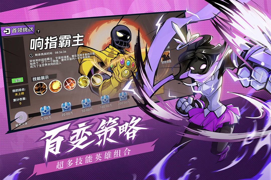 
火柴人无限 最新版