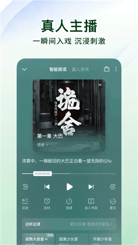 
番茄免费小说 6.5.3免费版