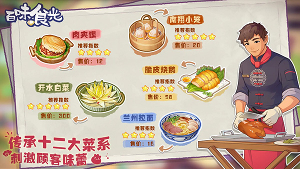 
百味食光 无广告