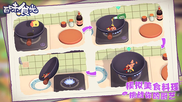 
百味食光 无广告