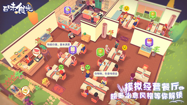 
百味食光 无广告