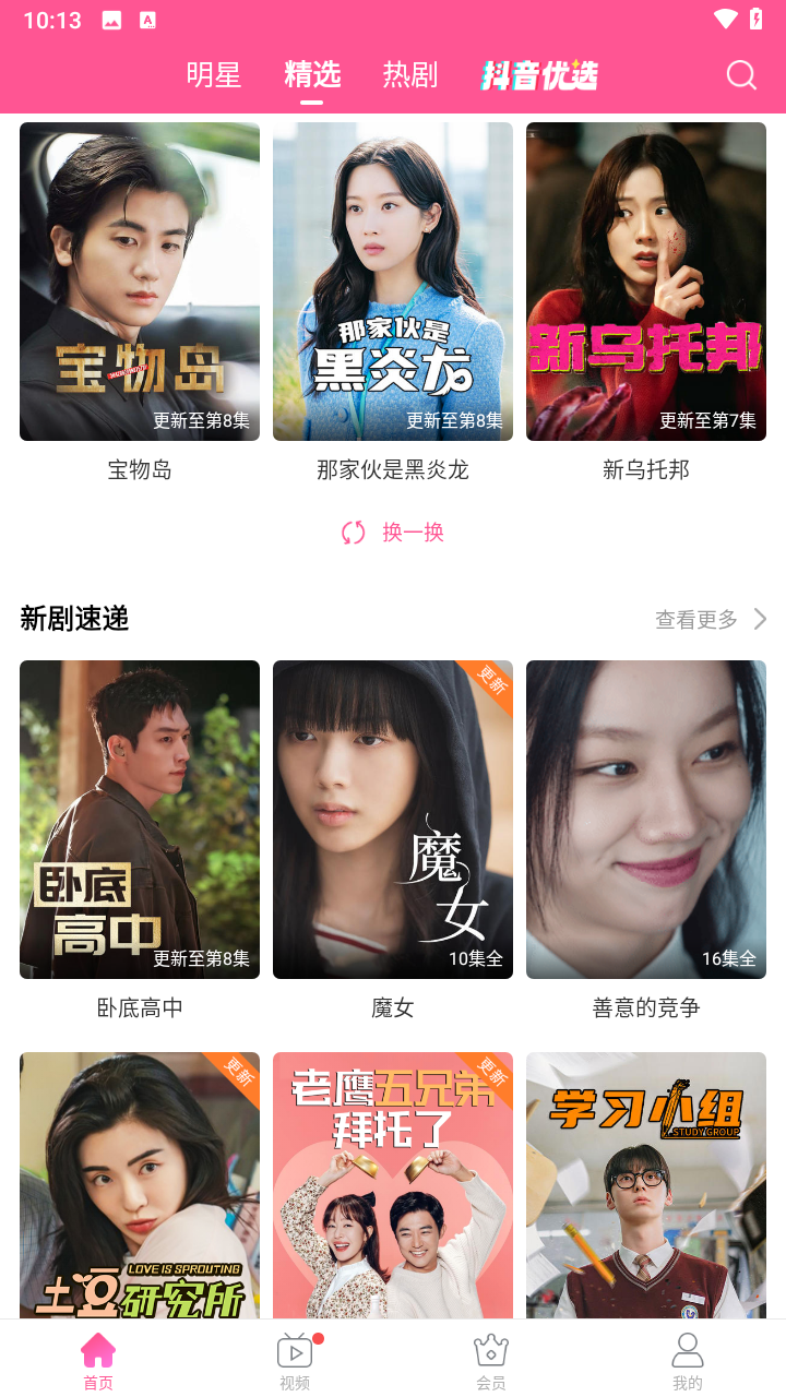
韩小圈 app官网正版