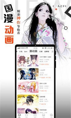 
横风动漫 无广告版下载最新