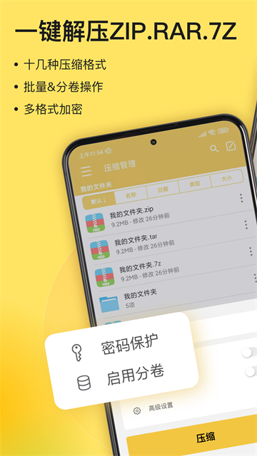 
解压专家 官网入口