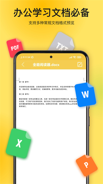 
解压专家 官网入口