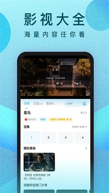 
人人视频 app官网版