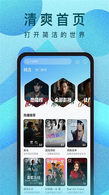 
人人视频 app官网版