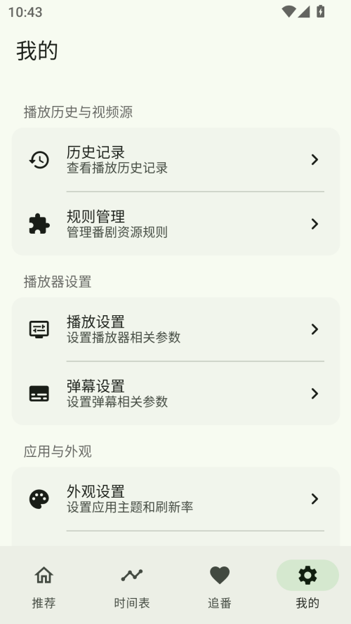 
kazumi动漫 官方最新