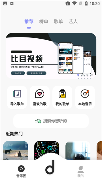 
魔音音乐 永久免费版